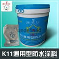 珠海防水抗碱K11通用型防水塗料 2