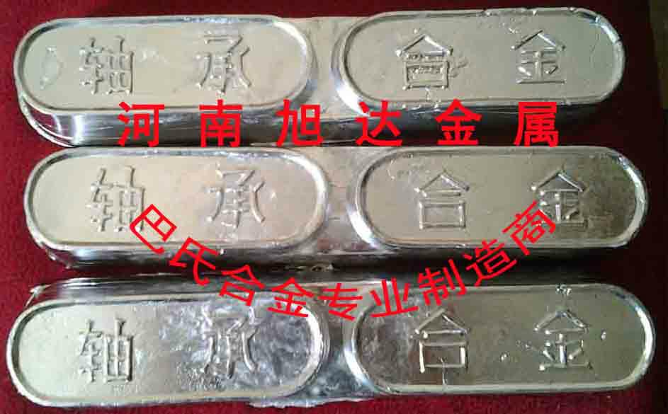供应优质锡基合金11-6 2