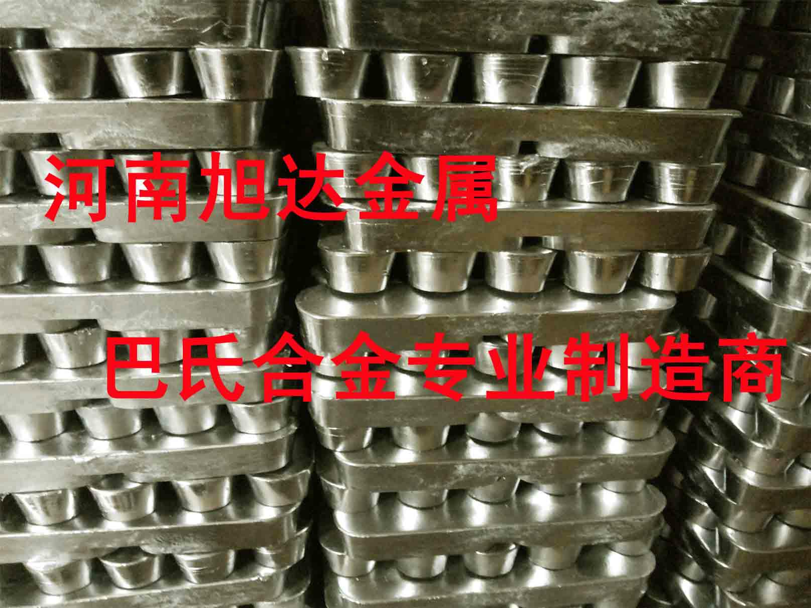 供应优质锡基合金11-6