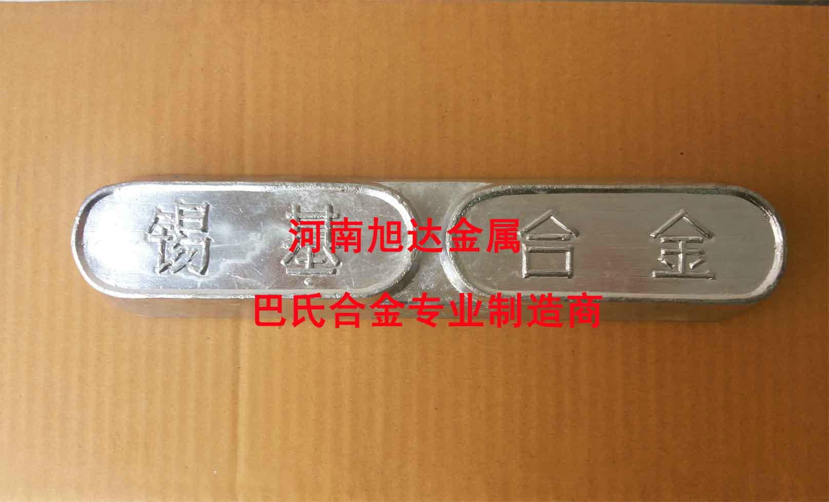 旭达矿山巴氏合金 3