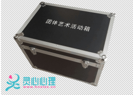 艺术团体活动箱 2