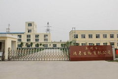 Mengzhou Hongji Biology Co., Ltd
