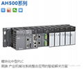 台达AH500系列中大型PLC