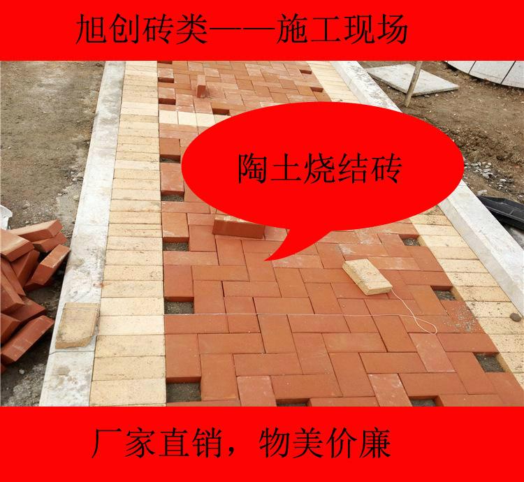 陶土燒結磚麵包磚透水磚小區廣場磚花園人行道路面磚園林磚庭院磚 3