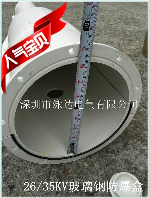 35KV电缆中间防爆盒 2