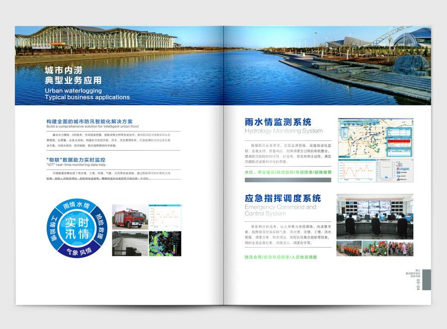 沧州画册设计公司 4