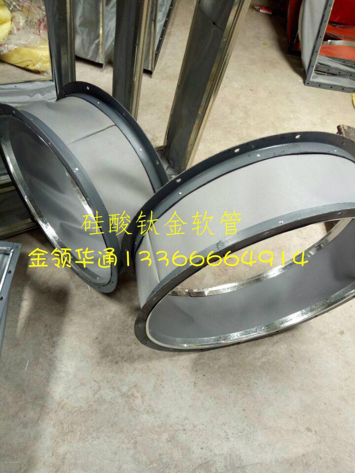 硅酸鈦金軟管 3