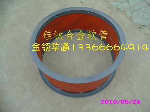 硅鈦合金軟管 3