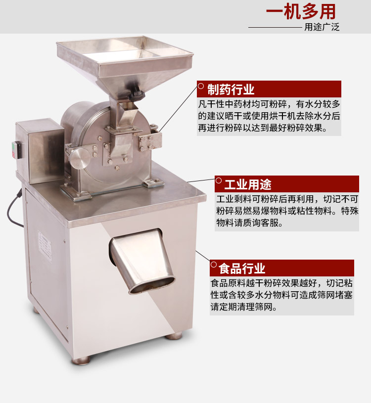 优质万能粉碎机广东厂家直销价格图片 4