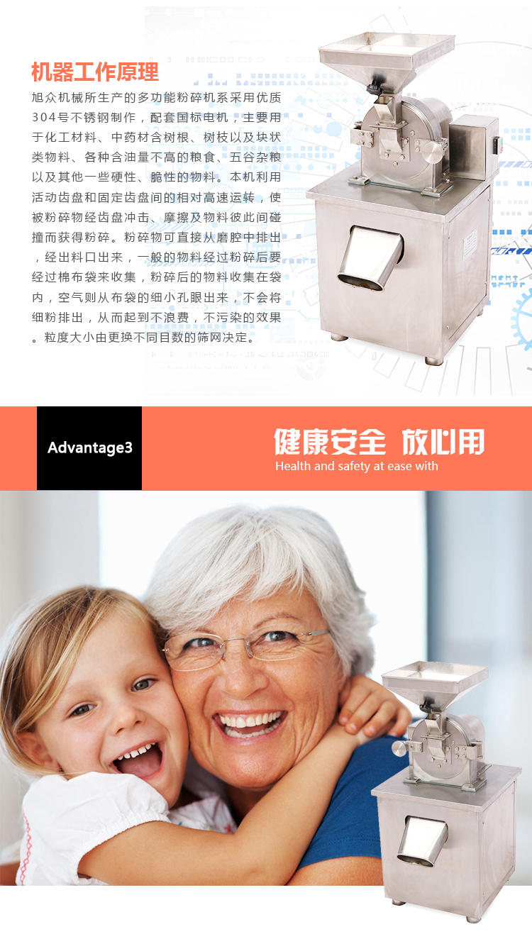 优质万能粉碎机广东厂家直销价格图片 5