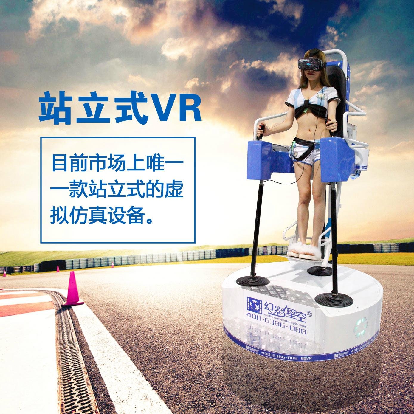 2016 popular virtual reality equipment VR simulator 5