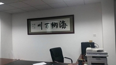 惠州市碩澤電子科技有限公司
