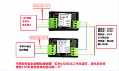 新長遠WG26/34轉485信號延長器