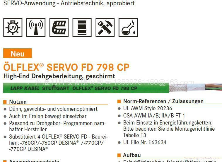 LAPPKABEL OLFLEX SERVO FD 796 P伺服动力电缆 2
