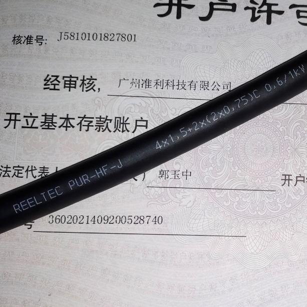 TKD KABEL REELTEC® PUR-HF-J卷筒电缆