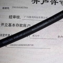 TKD KABEL REELTEC® PUR-HF-J卷筒電纜