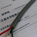 FUJI電線キャブタイヤケーブ