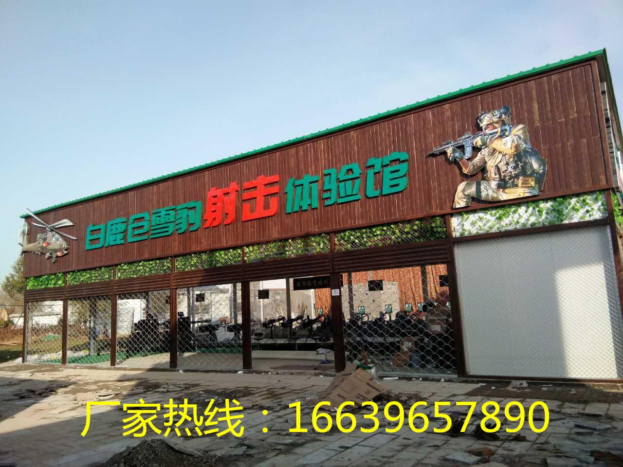 室內娛樂項目 4