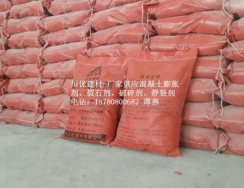 江油市混凝土膨脹劑廠家供應 3