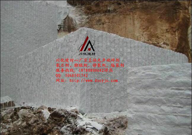 峨眉山市隧道裂石劑大量批發 4