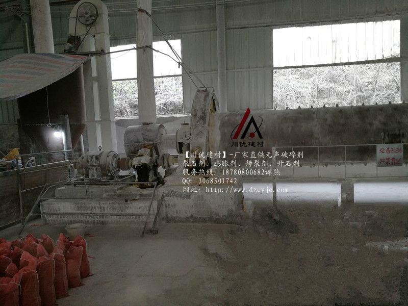清鎮市 無聲膨脹劑價格優惠 2