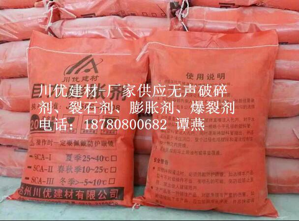 攀枝花岩石開採破碎劑廠家供應 2