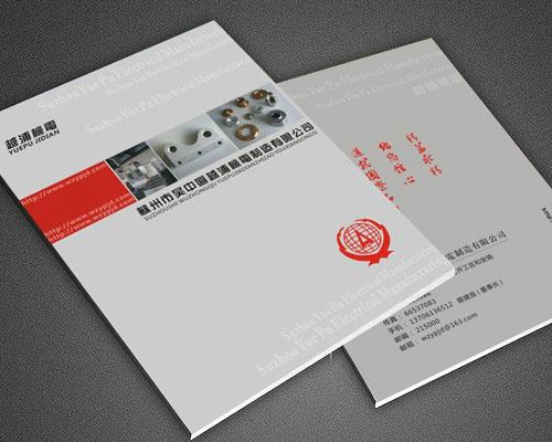 樣本設計-大連樣本印刷價格