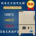 河南三博廠家直銷TN-M1700D箱式高溫爐