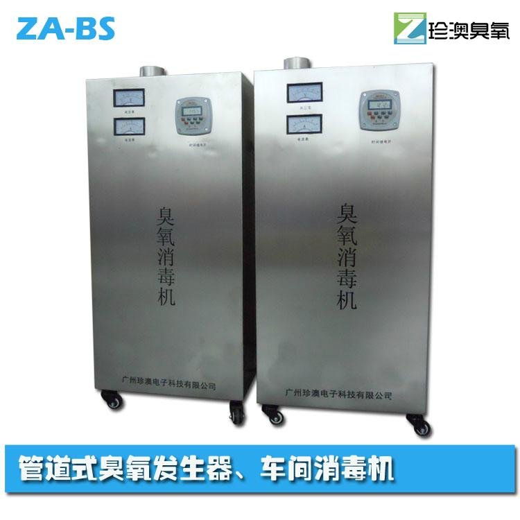 珍澳立式臭氧發生器ZA-BS 2