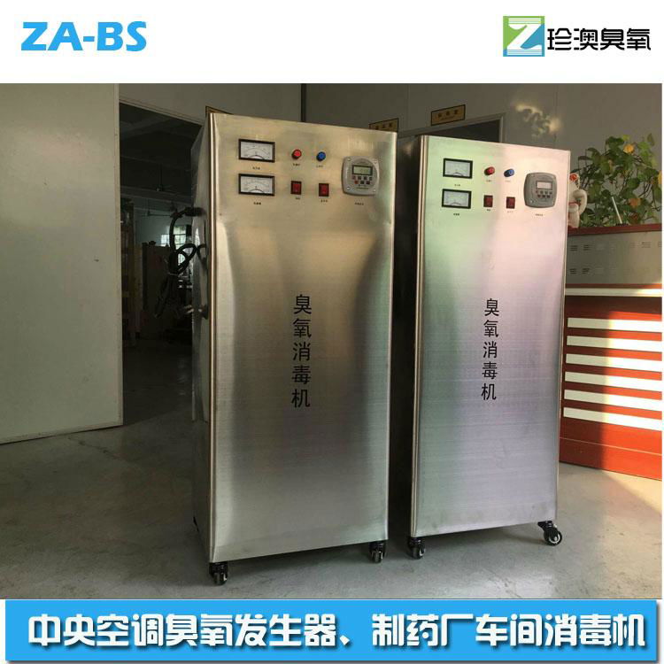 珍澳立式臭氧發生器ZA-BS 4