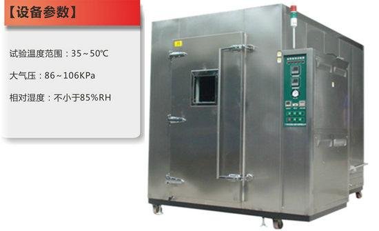 ASTM B 117盐雾测试中对浓度的要求