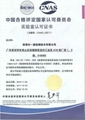 ASTM B 117鹽霧測試中對濃度的要求