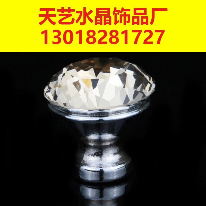 水晶拉手廠家 天藝專業的水晶拉手廠家 成都、義烏兩大地區發貨 2