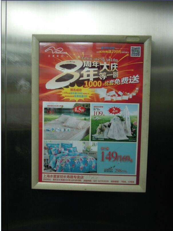 亚瀚传媒强势发布上海电梯广告  5