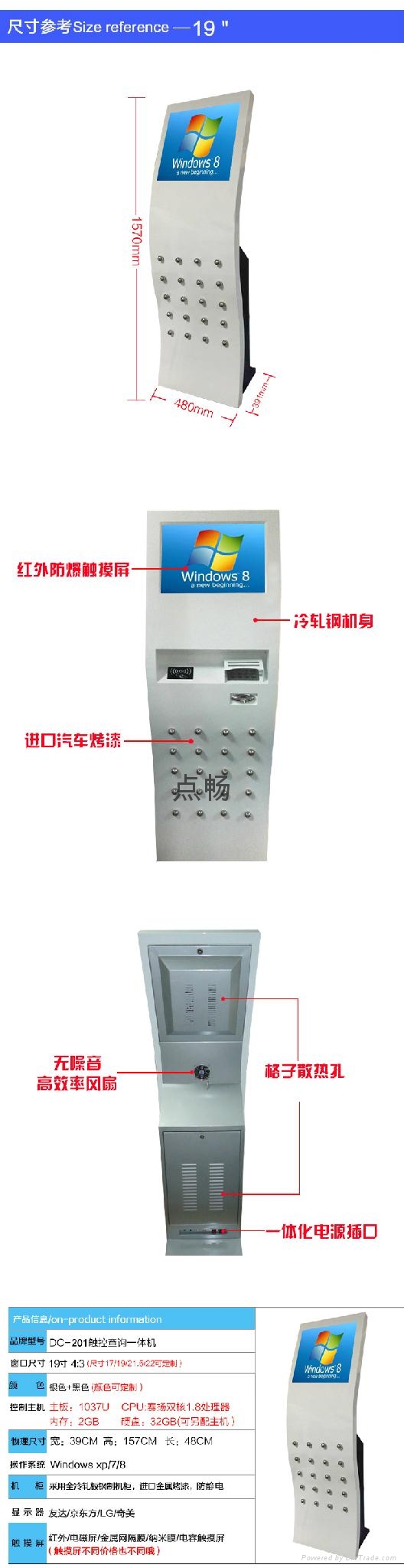 厂家直销供应DC-201自助触控查询一体机机壳 4