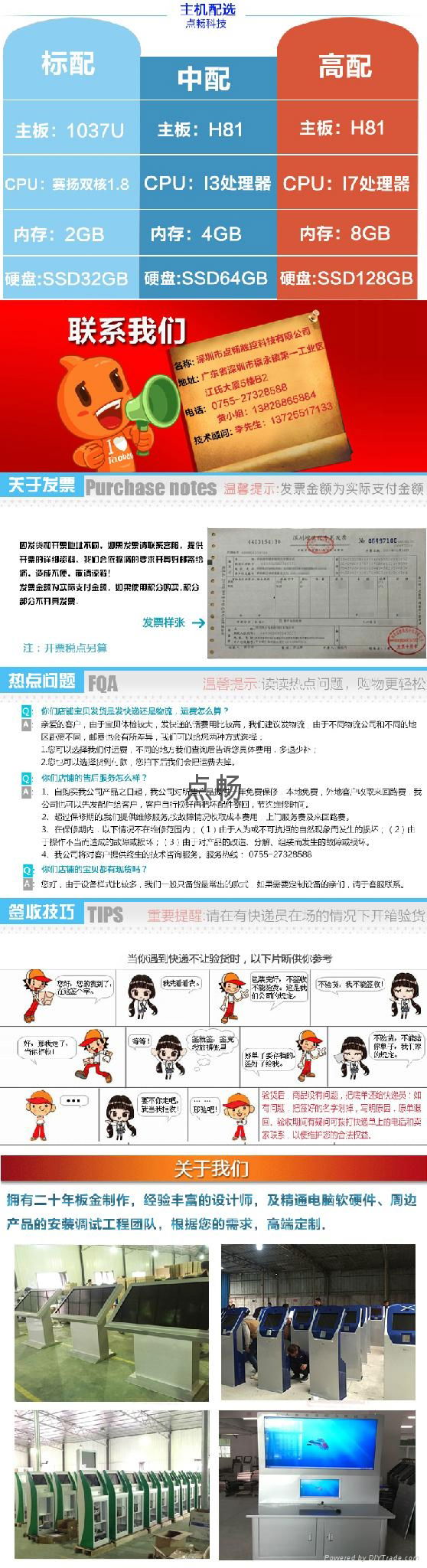 廠家直銷供應DC-201自助觸控查詢一體機機殼 5