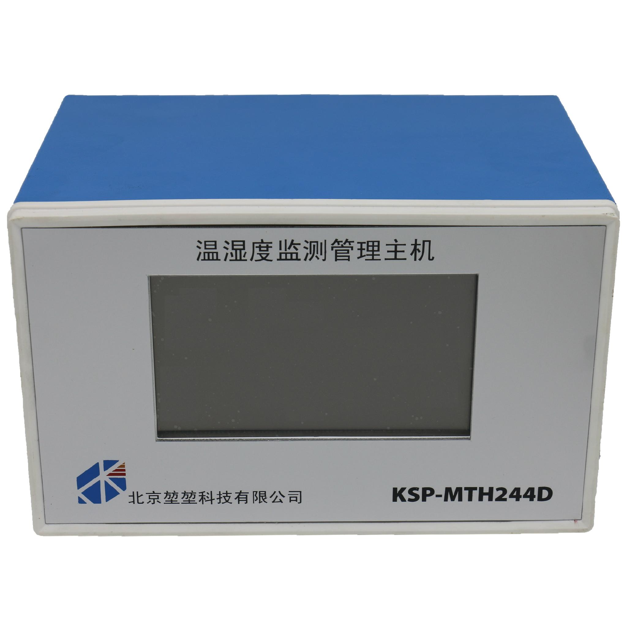 厂家直供 GSP温湿度管理主机 KSP-MTH244D
