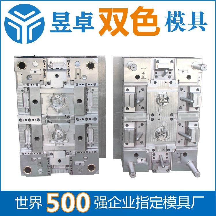 手機殼雙色模具開模注塑 4