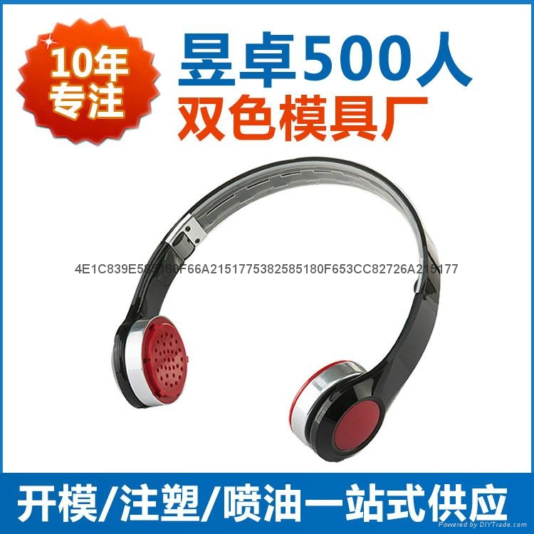 电子产品塑胶双色模具开模注塑 5