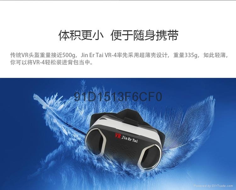 金儿泰VR眼镜 2