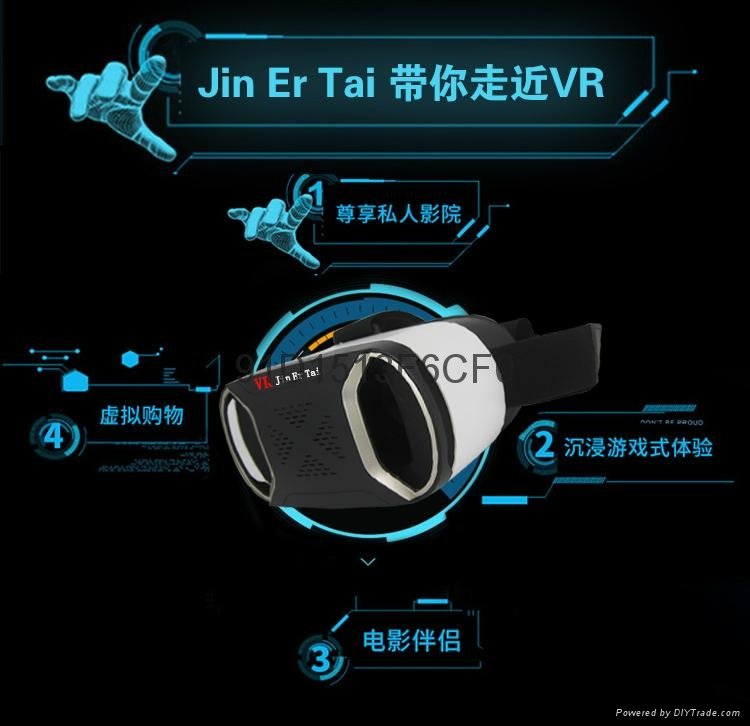 金儿泰VR眼镜 5