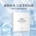 TOMESOL白番茄白石榴煥彩靚膚面膜
