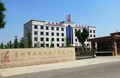 青州市水利机械厂有限公司