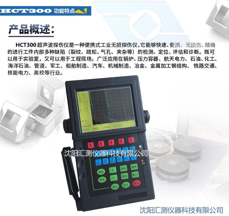 焊縫檢測焊縫探傷儀