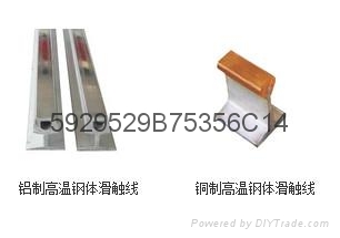 武汉天力TLGH型高温钢体滑触线