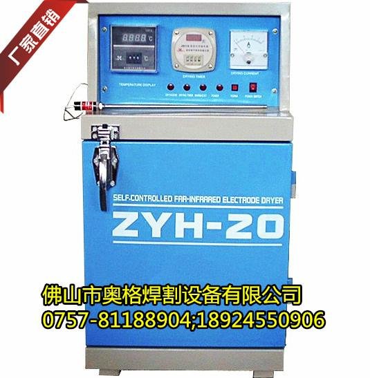 ZYH-20电焊条干燥箱价格