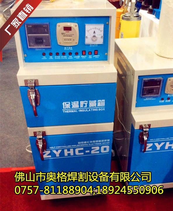 ZYHC-20電焊條烘乾箱
