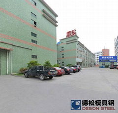 东莞德松模具钢材有限公司 东莞德松模具钢材有限公司
