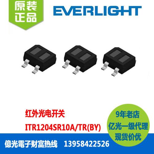 ITR1204SR10A/TR億光紅外貼片迷你光電開關