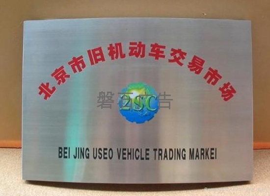 石家莊磐石廣告標牌